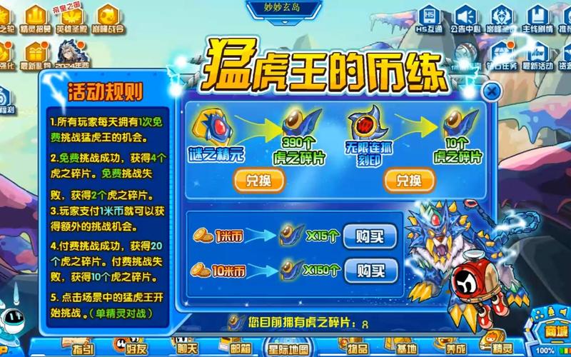 赛尔号猛虎王最全游戏攻略解说_赛尔号猛虎王最新游戏技巧通关