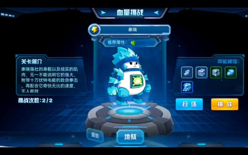 赛尔号泰瑞最全游戏攻略解说_赛尔号泰瑞最新游戏技巧通关