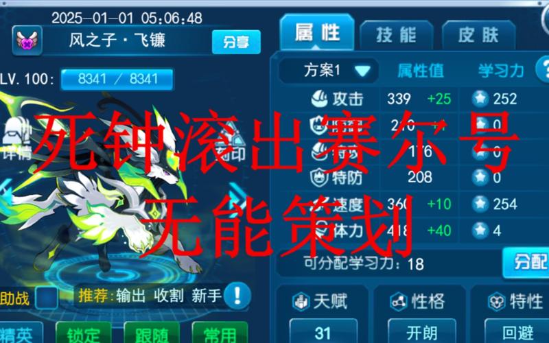 赛尔号游戏最强攻略秘籍_赛尔号游戏最新玩法技巧解析