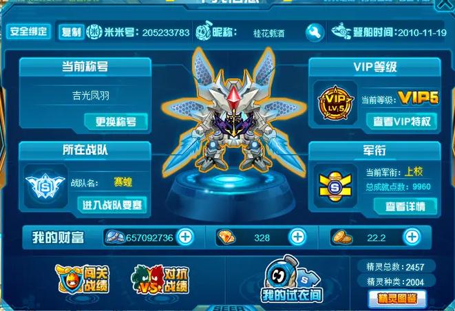 赛尔号游戏最强攻略秘籍_赛尔号游戏最新玩法技巧解析