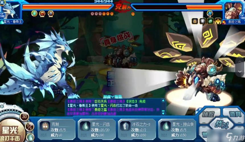 赛尔号泰坦最全游戏攻略解说_赛尔号泰坦最新游戏技巧通关