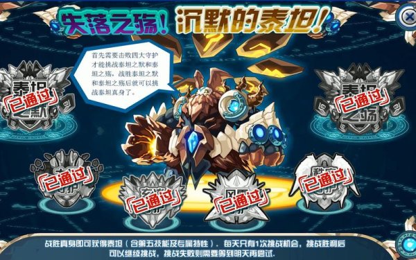 赛尔号泰坦最全游戏攻略解说_赛尔号泰坦最新游戏技巧通关