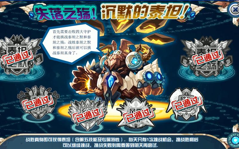 赛尔号泰坦最全游戏攻略解说_赛尔号泰坦最新游戏技巧通关