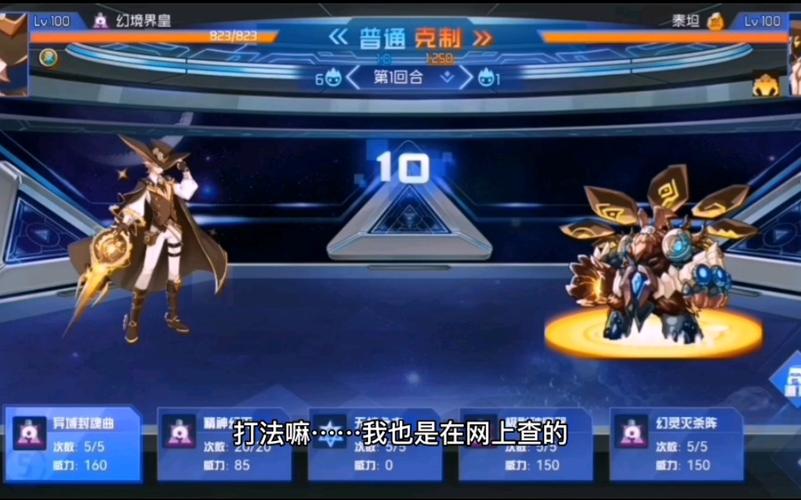 赛尔号泰坦最全游戏攻略解说_赛尔号泰坦最新游戏技巧通关