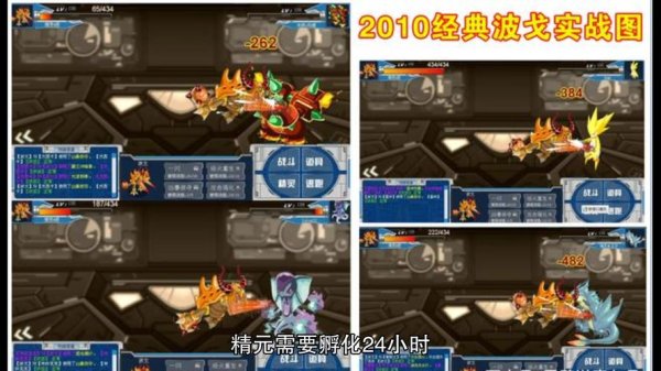 赛尔号波戈最全游戏攻略解说_赛尔号波戈最新游戏技巧通关