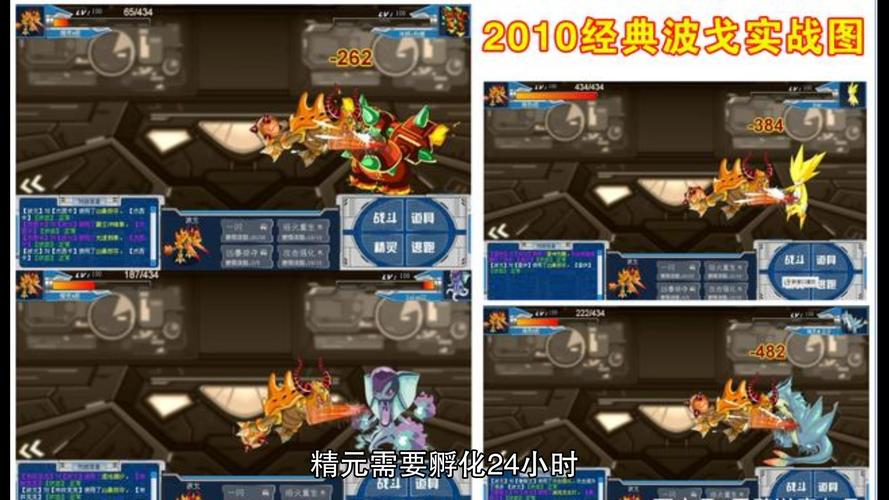 赛尔号波戈最全游戏攻略解说_赛尔号波戈最新游戏技巧通关