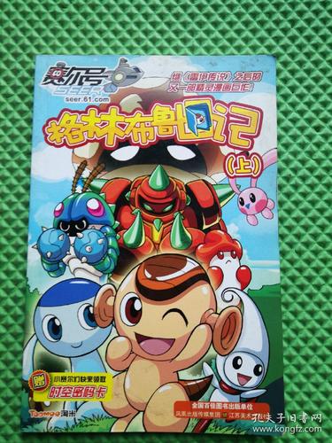 赛尔号格林最全游戏攻略解说_赛尔号格林最新游戏技巧通关