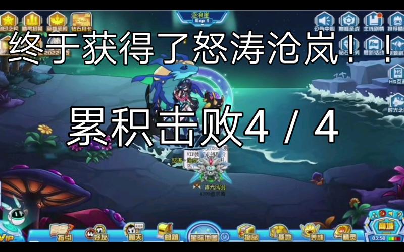 赛尔号朱雀真身打法全解_赛尔号怒涛沧岚挑战攻略