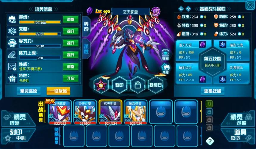 赛尔号最强精灵全解析_赛尔号最强精灵获取与培养技巧