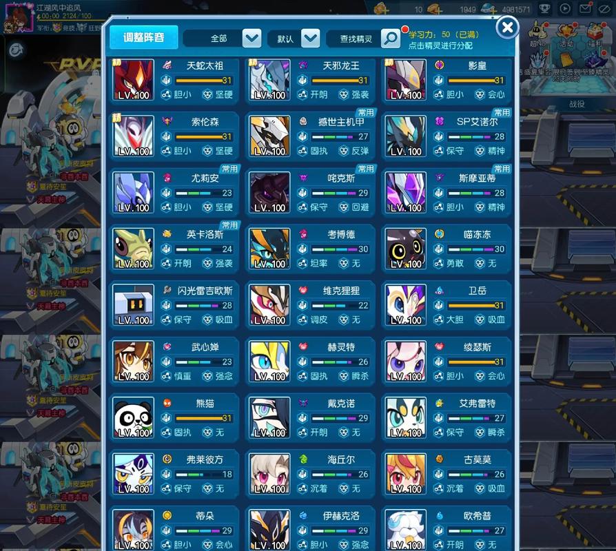 赛尔号最全游戏攻略解说_赛尔号最新游戏技巧通关