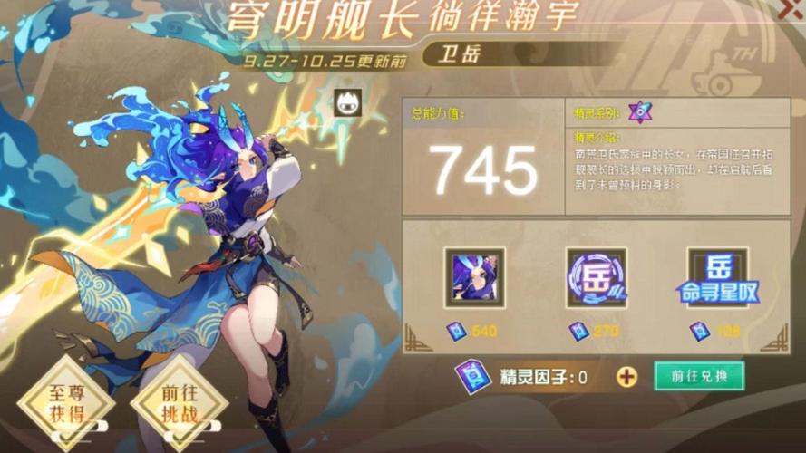 赛尔号手游最强攻略秘籍_赛尔号手游最新技巧通关