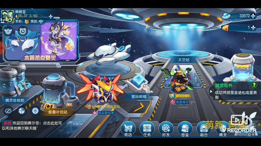 赛尔号手游最强攻略秘籍_赛尔号手游最新技巧通关