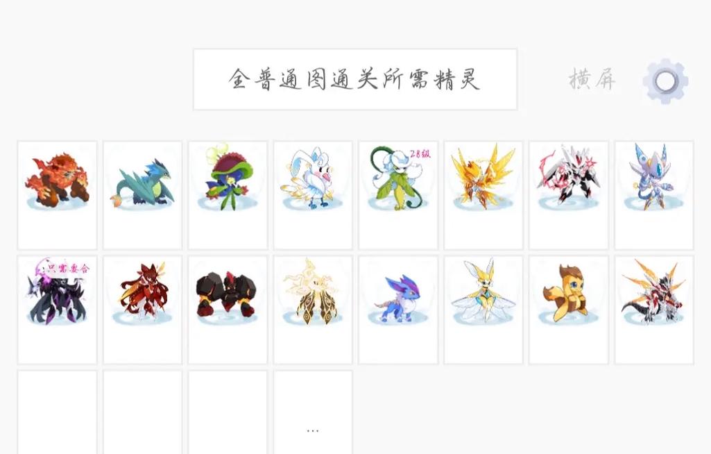 赛尔号最全游戏攻略解说_赛尔号最新游戏技巧通关