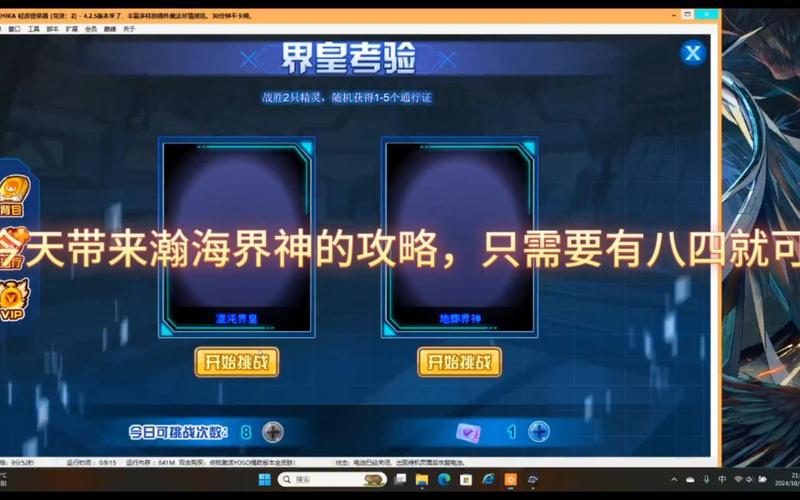 赛尔号最全游戏攻略解说_赛尔号最新游戏技巧通关