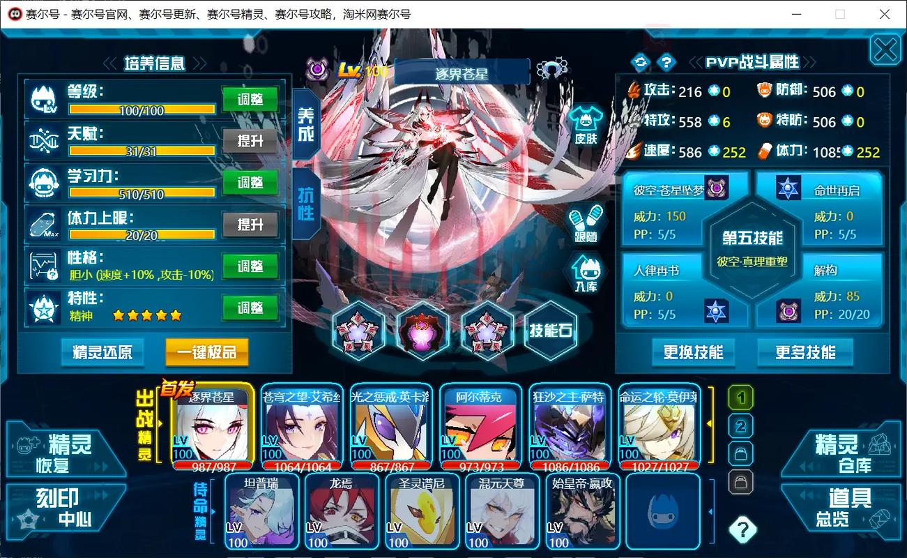 赛尔号战神联盟全流程攻略_赛尔号战神联盟快速通关技巧