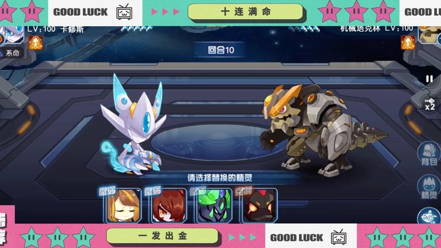 赛尔号战神联盟全流程攻略_赛尔号战神联盟快速通关技巧