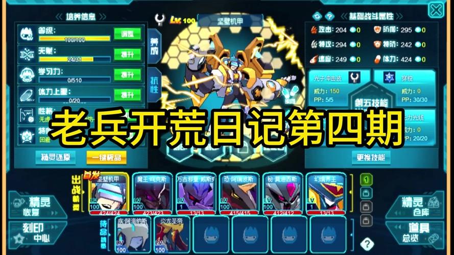 赛尔号星球大战最全游戏攻略解说_赛尔号星球大战最新游戏技巧通关