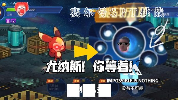 赛尔号星球大战最全游戏攻略解说_赛尔号星球大战最新游戏技巧通关