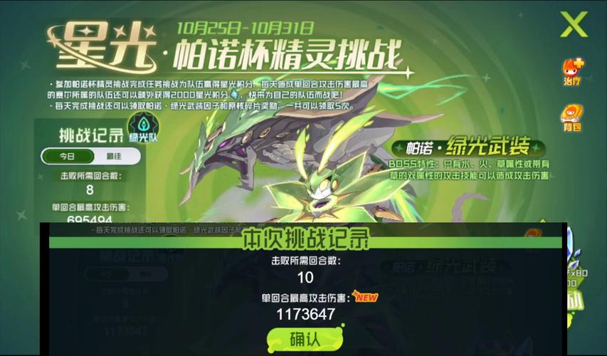 赛尔号手游官网最全精灵培养攻略解说_赛尔号手游官网最新副本挑战技巧通关