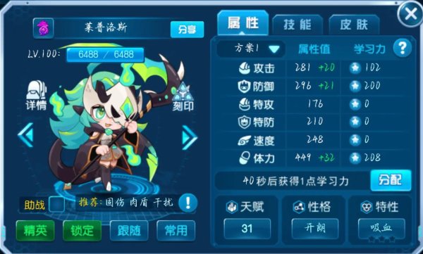 赛尔号手游下载全攻略解析_赛尔号手游最新玩法技巧通关