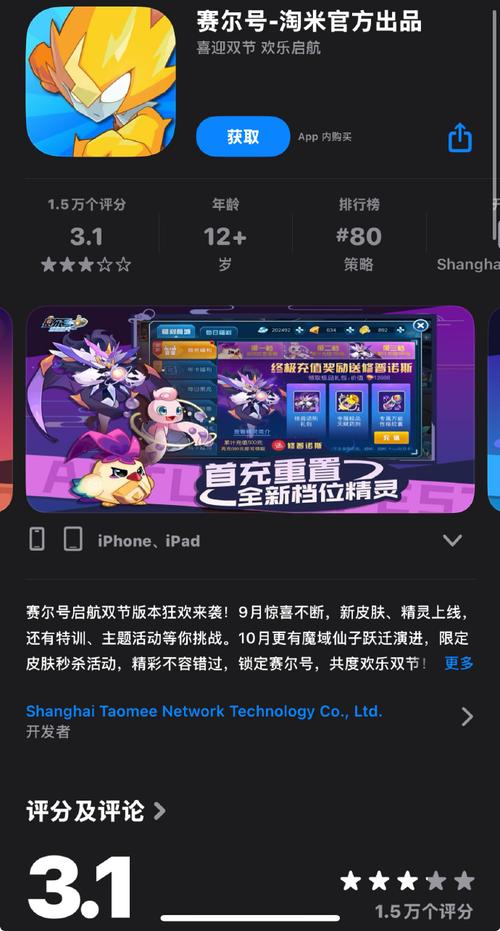 赛尔号手游下载全攻略解析_赛尔号手游最新玩法技巧通关