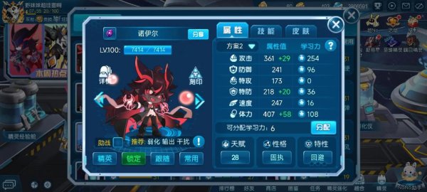 赛尔号手游官网最全精灵培养攻略解说_赛尔号手游官网最新副本挑战技巧通关