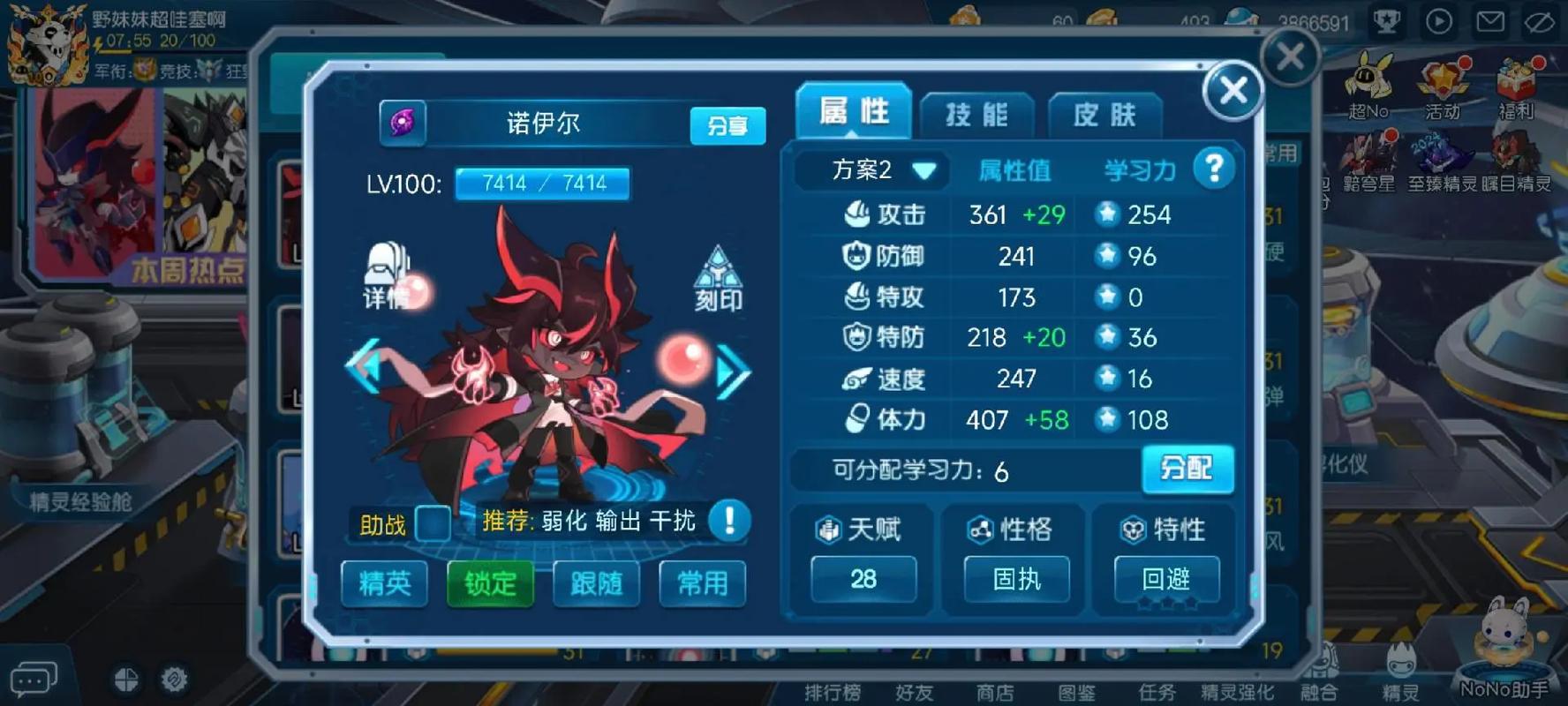 赛尔号手游官网最全精灵培养攻略解说_赛尔号手游官网最新副本挑战技巧通关