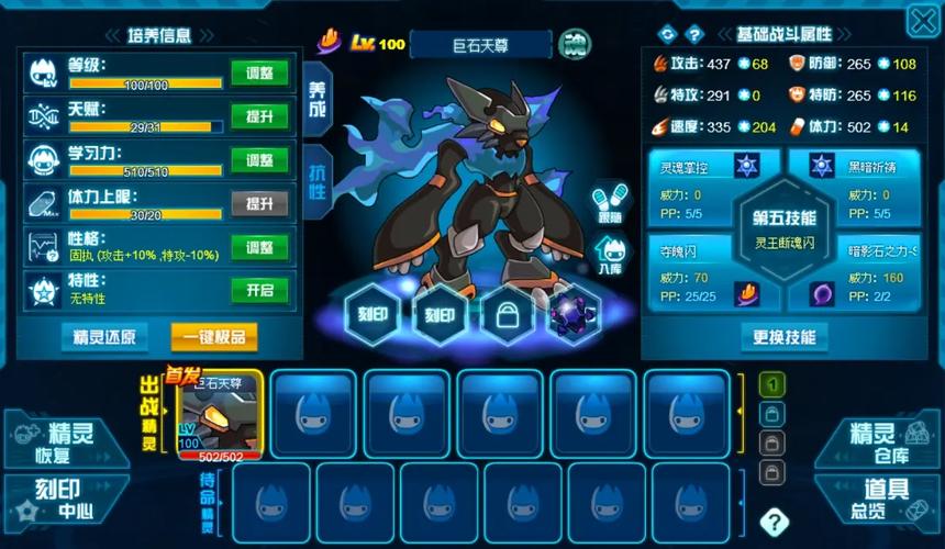 赛尔号性格最全解析及最佳搭配攻略_赛尔号性格深度洞察与实战应用