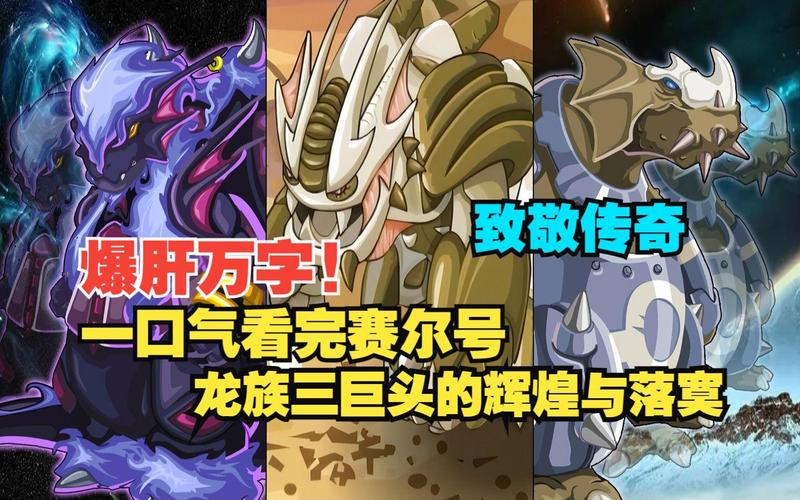 赛尔号性格最全解析及最佳搭配攻略_赛尔号性格深度洞察与实战应用