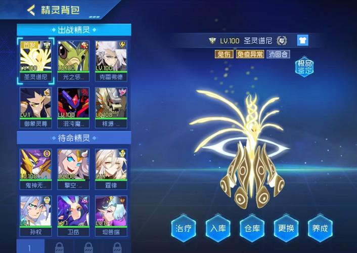 赛尔号性格最全解析及最佳搭配攻略_赛尔号性格深度洞察与实战应用