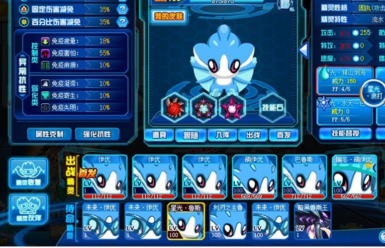 赛尔号性格全解析_赛尔号性格搭配技巧