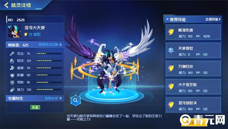 赛尔号性格全解析_赛尔号性格搭配技巧