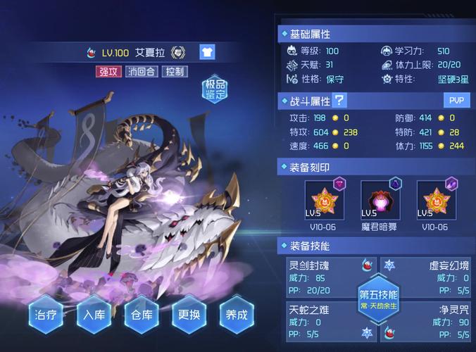 赛尔号年费精灵全解析与最新技巧通关指南_赛尔号年费精灵最强阵容搭配