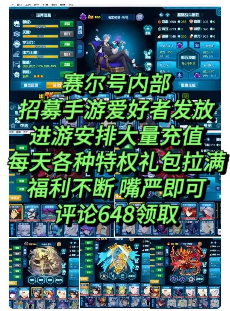 赛尔号年费最全游戏攻略解说_赛尔号年费最新游戏技巧通关