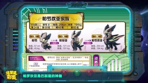 赛尔号帕罗狄亚全方面攻略_赛尔号帕罗狄亚通关实用技巧