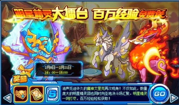 赛尔号帕罗狄亚全方面攻略_赛尔号帕罗狄亚通关实用技巧