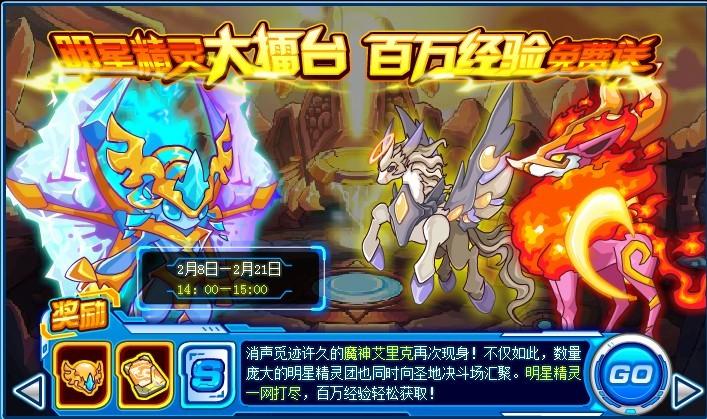 赛尔号帕罗狄亚全方面攻略_赛尔号帕罗狄亚通关实用技巧