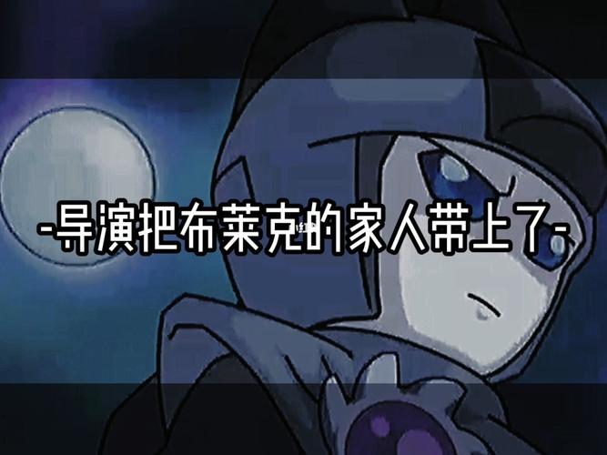 赛尔号布莱克最全攻略解说_赛尔号布莱克最新技巧通关