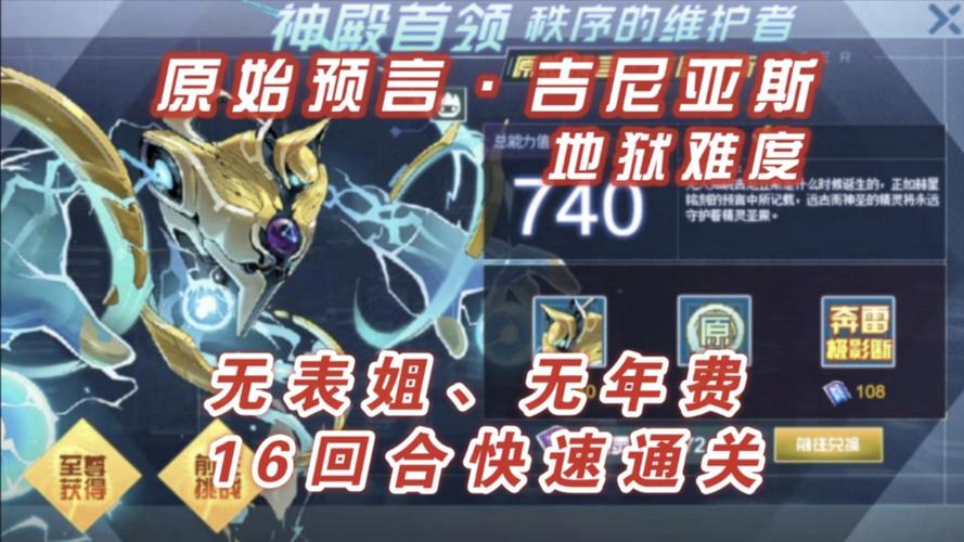 赛尔号巅峰最全游戏攻略解说_赛尔号巅峰最新游戏技巧通关