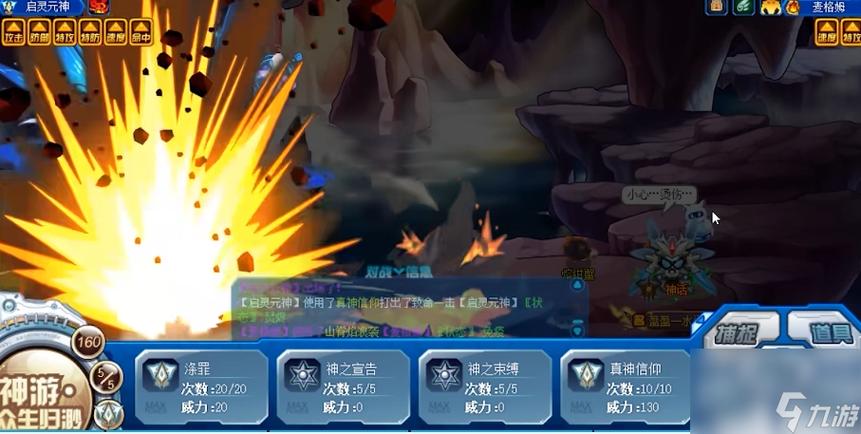 赛尔号巅峰之战最全攻略解说_赛尔号巅峰之战最新技巧通关