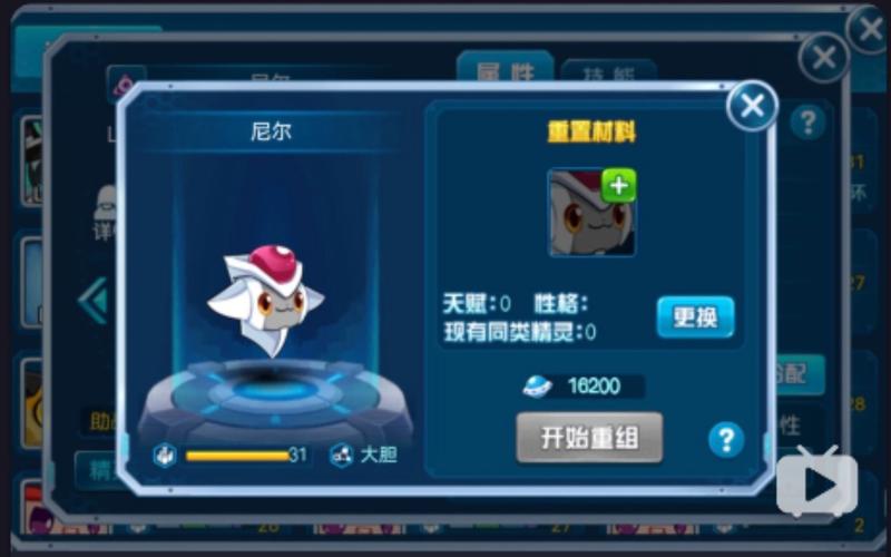 赛尔号尼尔最全游戏攻略解说_赛尔号尼尔最新游戏技巧通关