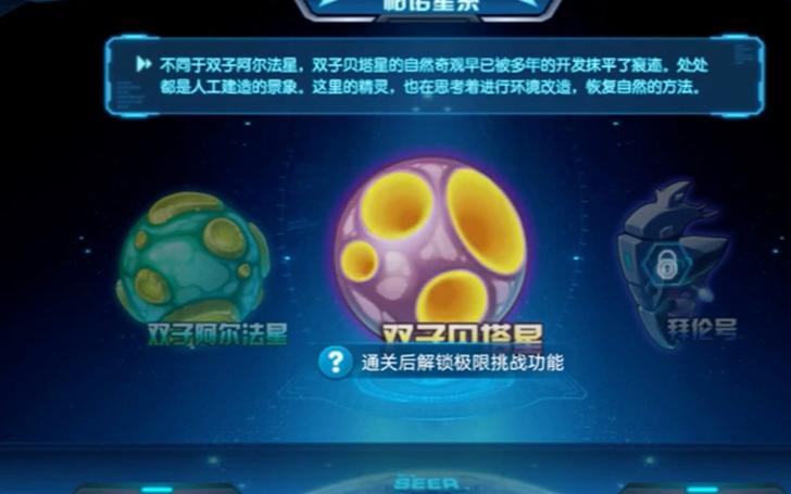 赛尔号尤纳斯最全游戏攻略解说_赛尔号尤纳斯最新游戏技巧通关