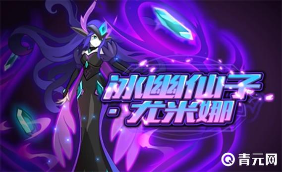 赛尔号尤米娜最全游戏攻略解说_赛尔号尤米娜最新游戏技巧通关