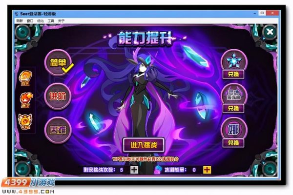 赛尔号尤米娜最全游戏攻略解说_赛尔号尤米娜最新游戏技巧通关