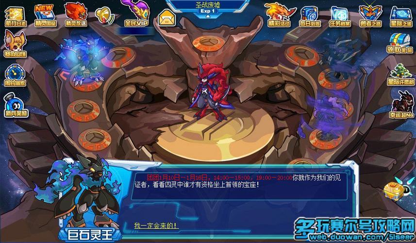 赛尔号尤尼卡最全游戏攻略解说_赛尔号尤尼卡最新游戏技巧通关