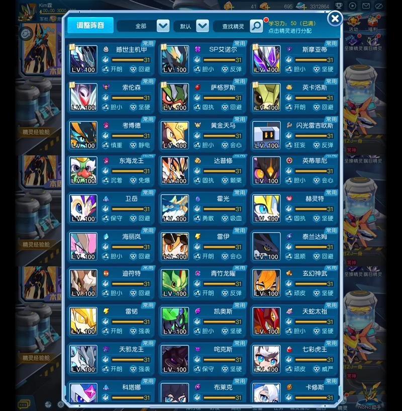 赛尔号官网最全游戏攻略解说_赛尔号官网最新游戏技巧通关