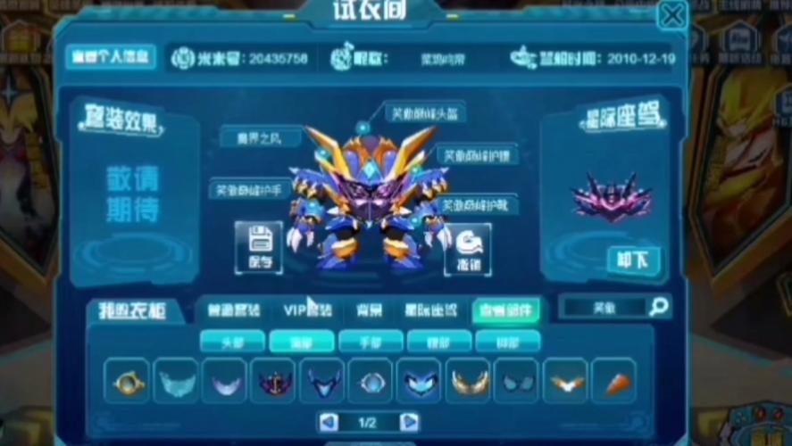 赛尔号官网最全游戏攻略解说_赛尔号官网最新游戏技巧通关