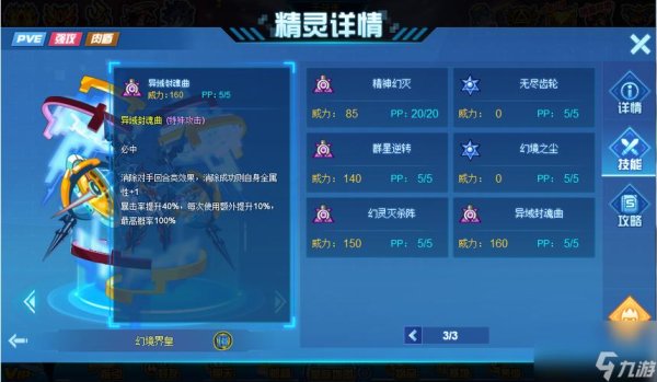 赛尔号学习力最强攻略玩法_赛尔号学习力提升技巧