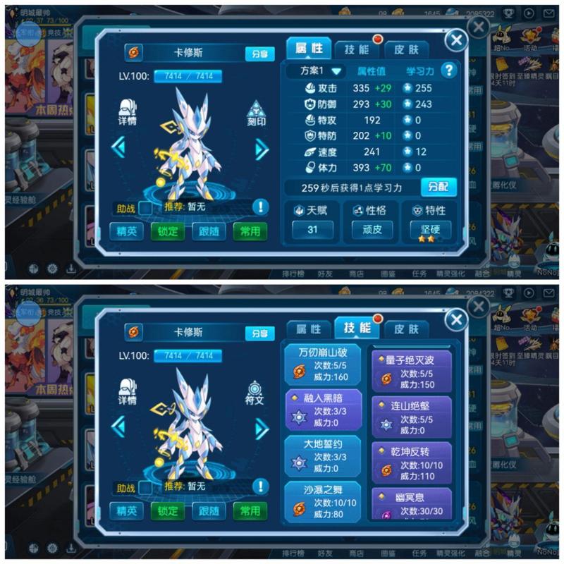 赛尔号学习力最全攻略解说_赛尔号学习力最新技巧通关