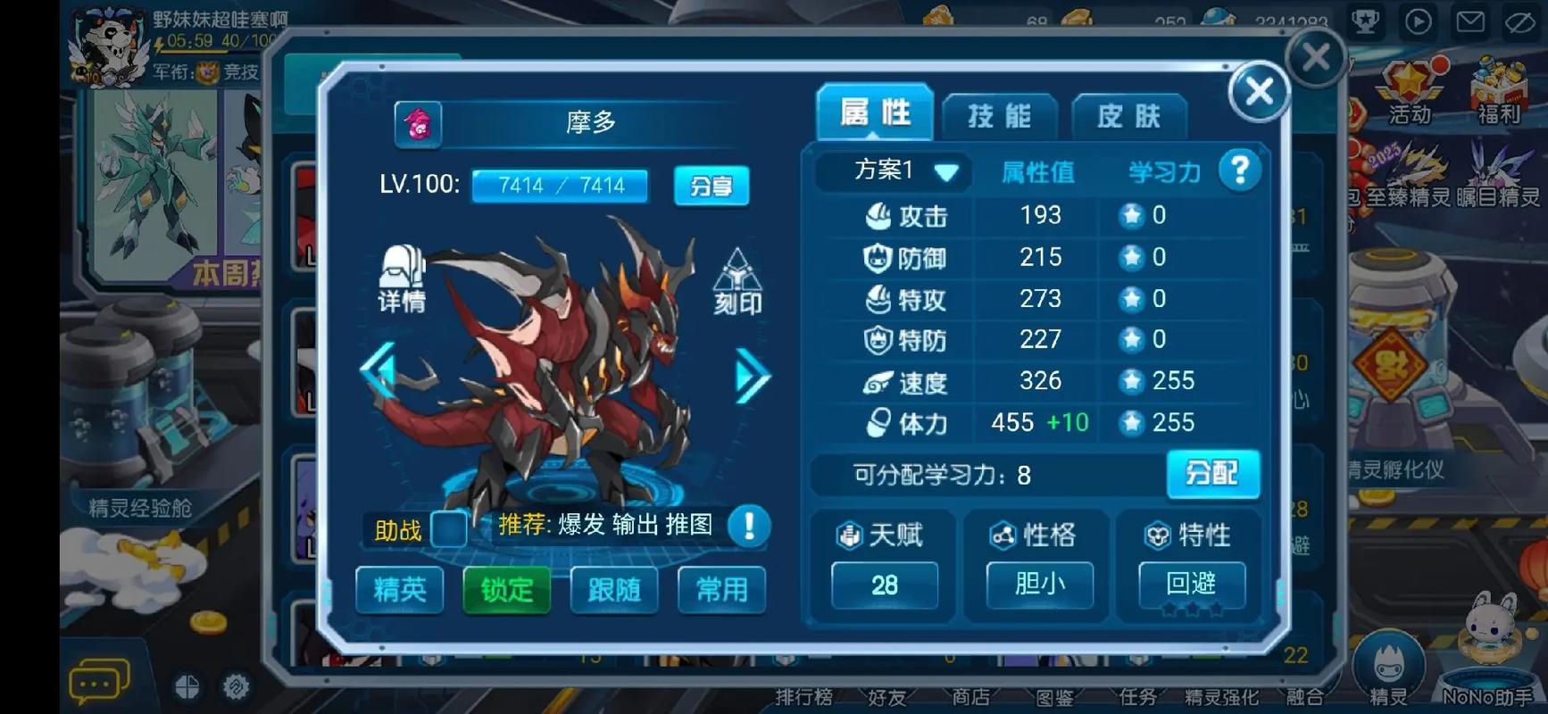 赛尔号学习力最全攻略解说_赛尔号学习力最新技巧通关